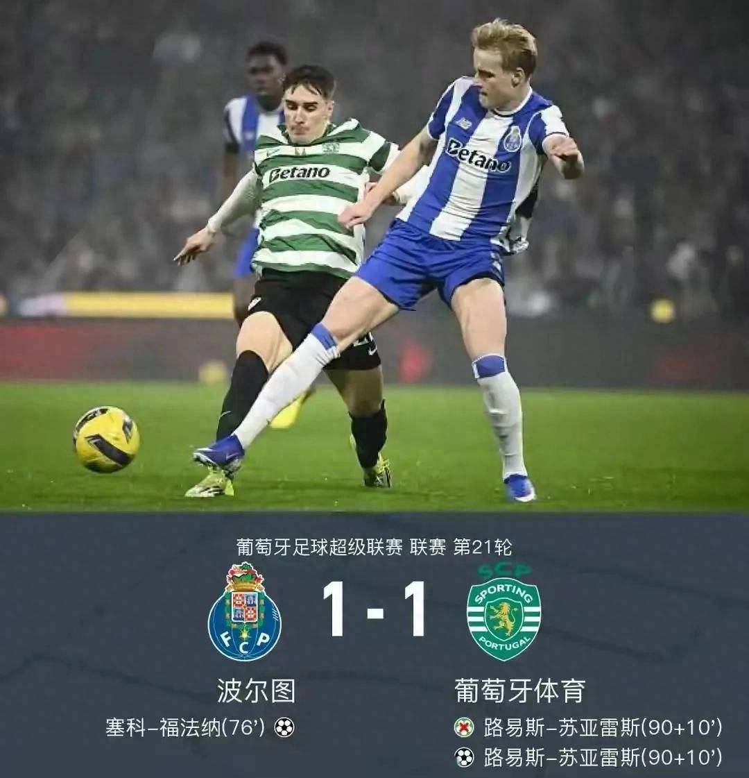 爱游戏体育-赛后波尔图主帅复盘——英超节点到来上海海港围绕葡超完成体检，上海申花加时末段调整名单直接炸裂的简单介绍
